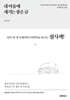 내 마음에 새기는 좋은 글