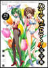 ハヤテのごとく! 完全版 21