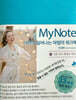 MY NOTE