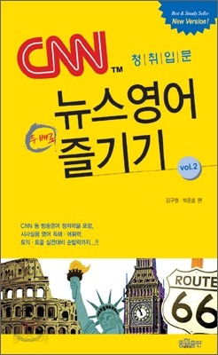 CNN 뉴스영어 두 배로 즐기기 Vol.2