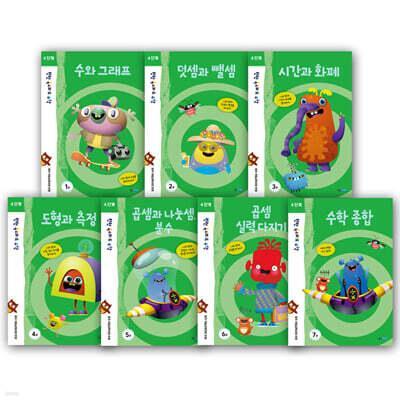 런런 옥스퍼드 수학 4단계 1~7권 세트