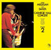 Gerry Mulligan & Chet Baker (게리 멀리건 & 쳇 베이커) - The Carnegie Hall Concert Vol.2