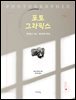 포토 그라픽스