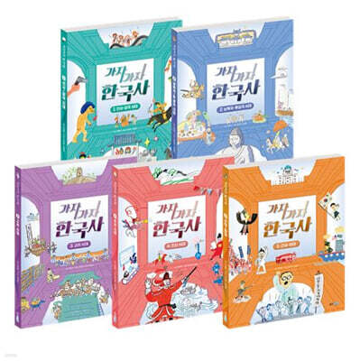 가자가자 한국사 1~5 세트