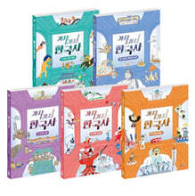 가자가자 한국사 1~5 세트