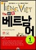 The 바른 베트남어 Step1