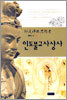 인도불교사상사