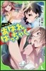 あばれはっちゃく ツ-かい編