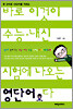 바로 이것이 수능·내신 시험에 나오는 영단어다