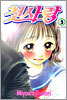 첫사랑 3