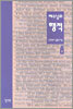예수님의 행적 8