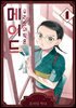 우리 집의 작은 메이드 04권