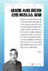 생성형 AI와 미디어 산업 비즈니스 모델