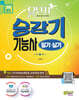 2025 유단자 승강기기능사 필기·실기