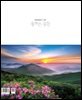 동트는강원  148호