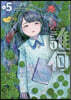 誰何Suika   5
