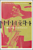 이미지의 문화사