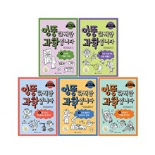 엉뚱하지만 과학입니다 6~10 세트 (전5권)