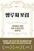 방루치 포럼