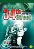 34번가의 기적 Miracle on 34th Street