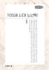 100세 시대 노년학 (큰글자책)