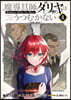 魔導具師ダリヤはうつむかない ~Dahliya Wilts No More~ 8