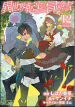 ス-パ-ダンガンロンパ2 超高校級の幸運と希望と絶望 1 | 須賀 今日助