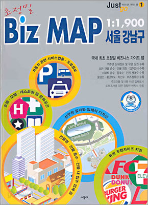 초정밀 Biz MAP 서울 강남구