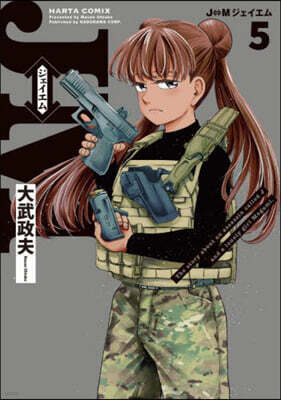 J⇔M 5