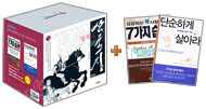 장정일 삼국지 (전10권/성인 특별 한정판 세트)