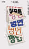 아무튼, 명언 (큰글자도서)