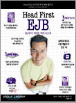 Head First EJB