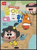 솔이의 대모험 - 잃어버린 몸을 찾아서 4