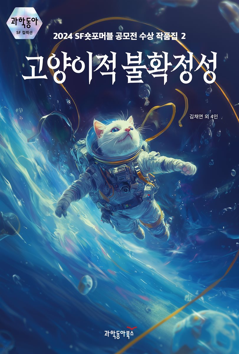 고양이적 불확정성