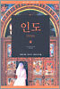 인도