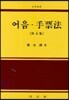어음 수표법