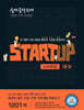 숨마쿰라우데 스타트업 대수 (2026년)