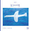 동그라미별