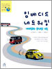 임베디드 네트워킹