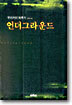 언더그라운드