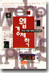 웹 경제학