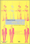 키의 신화