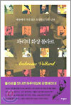 파리의 화상 볼라르