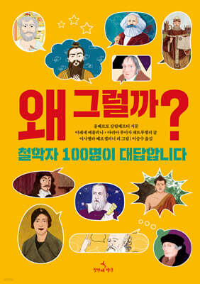 왜 그럴까?