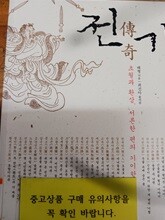 전기