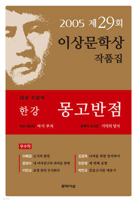 몽고반점