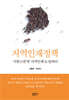 지역인재정책