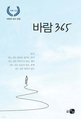 바람 365