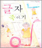 글자 죽이기