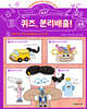 퀴즈, 분리배출!